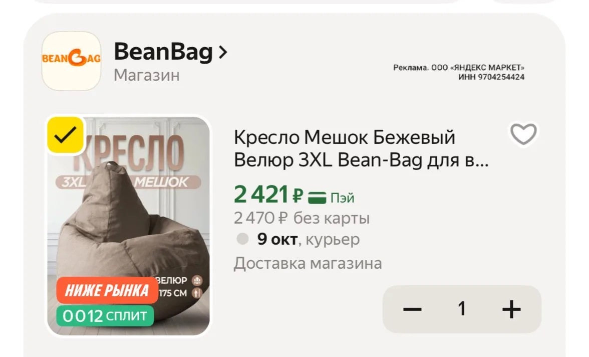 https://market.yandex.ru/cc/BEjSfZ?erid=5jtCeReNx12oak2rUY9LnDJ
