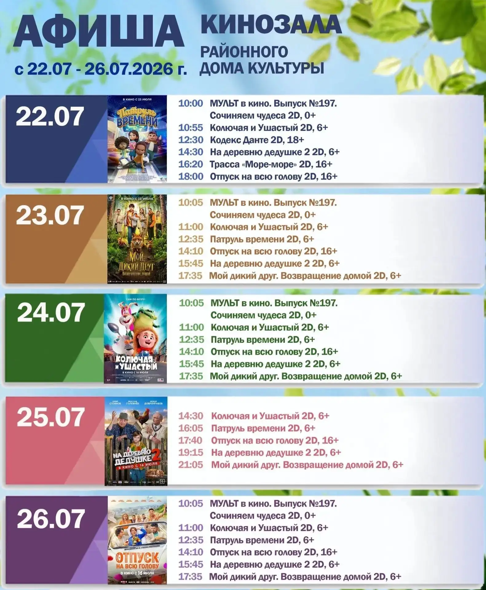 Медиа публикации
