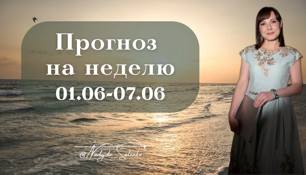 Встречаем лето и новую неделю!