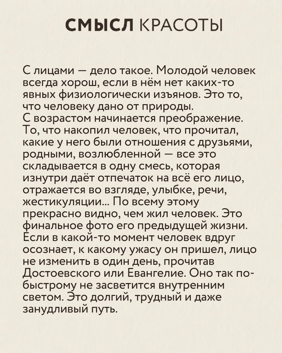 Юрий Норштейн, который работает над мультфильмом "Шинель" с 1981 года