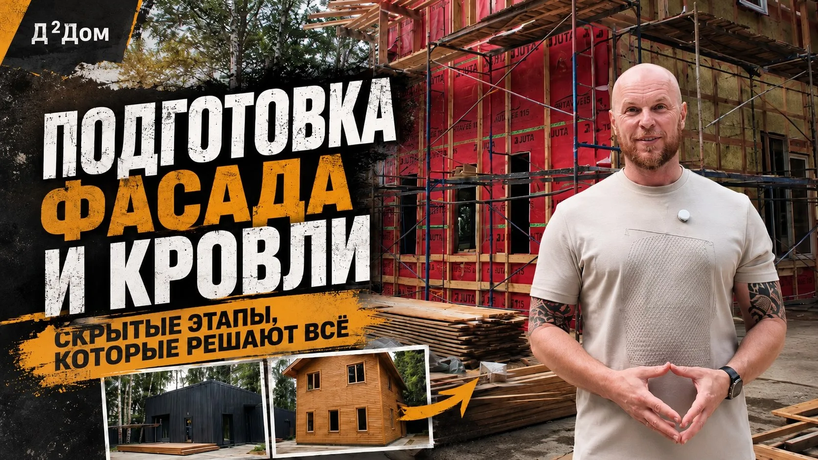Друзья, новый выпуск уже доступен на всех площадках. 🏗️