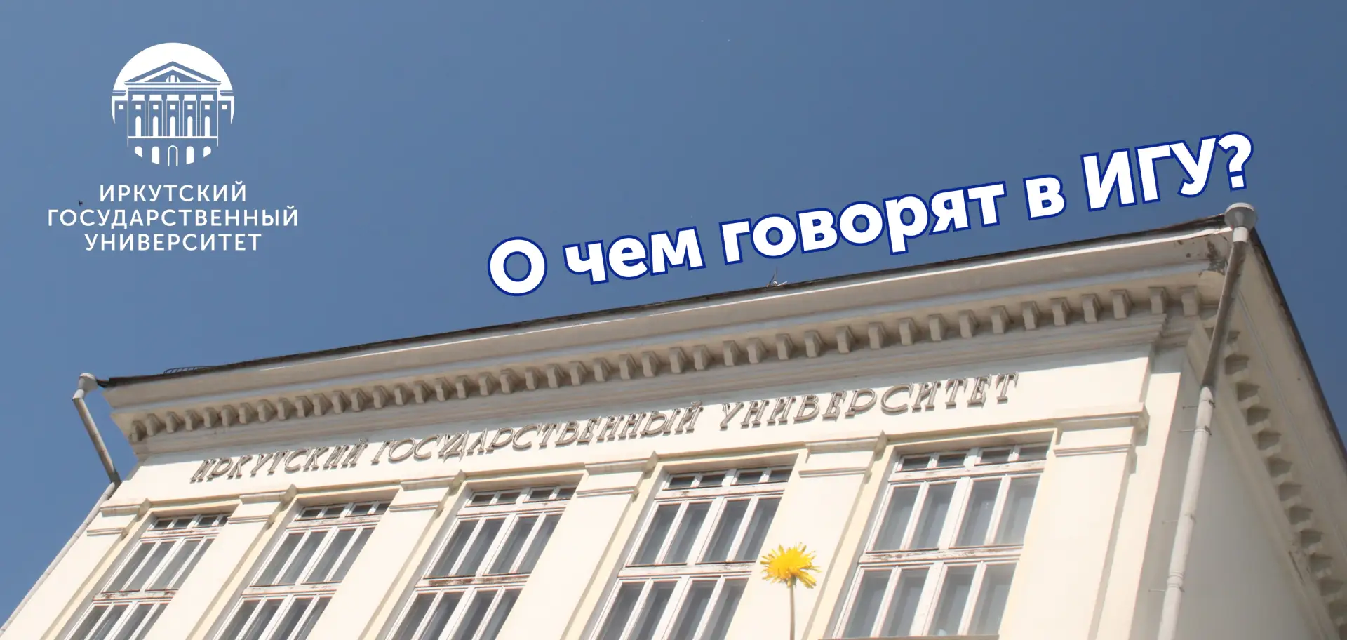 ❓О чем говорят в ИГУ 👀❓

📰 Дайджест недели ⬇

✅ Арам Ованесян, студент 4 курса юридического инстит