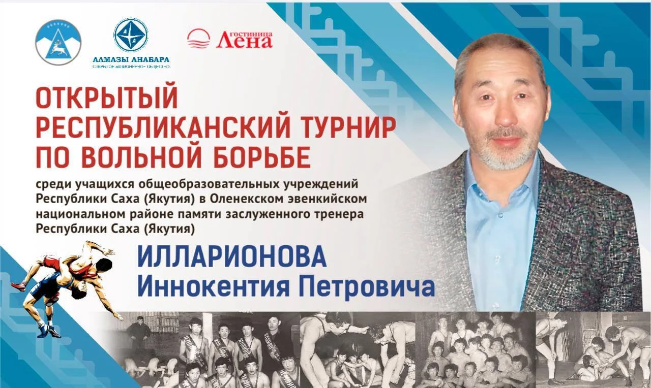 🏆 В Оленьке пройдет турнир памяти легендарного тренера, открывшего Романа Дмитриева