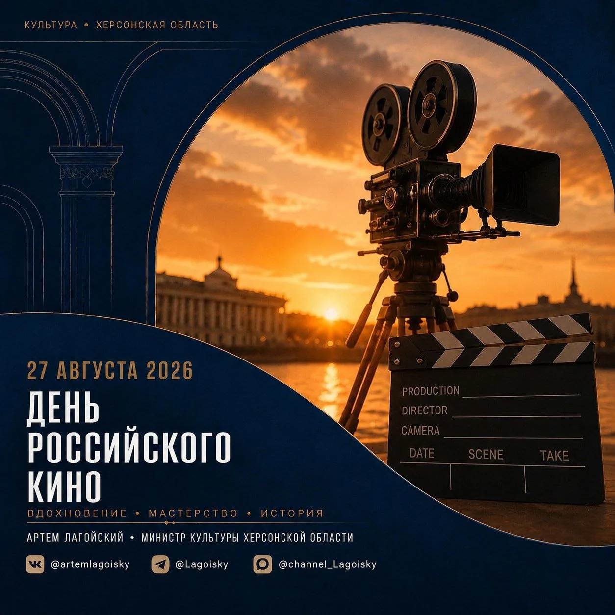 🎬 Сегодня — День российского кино!
