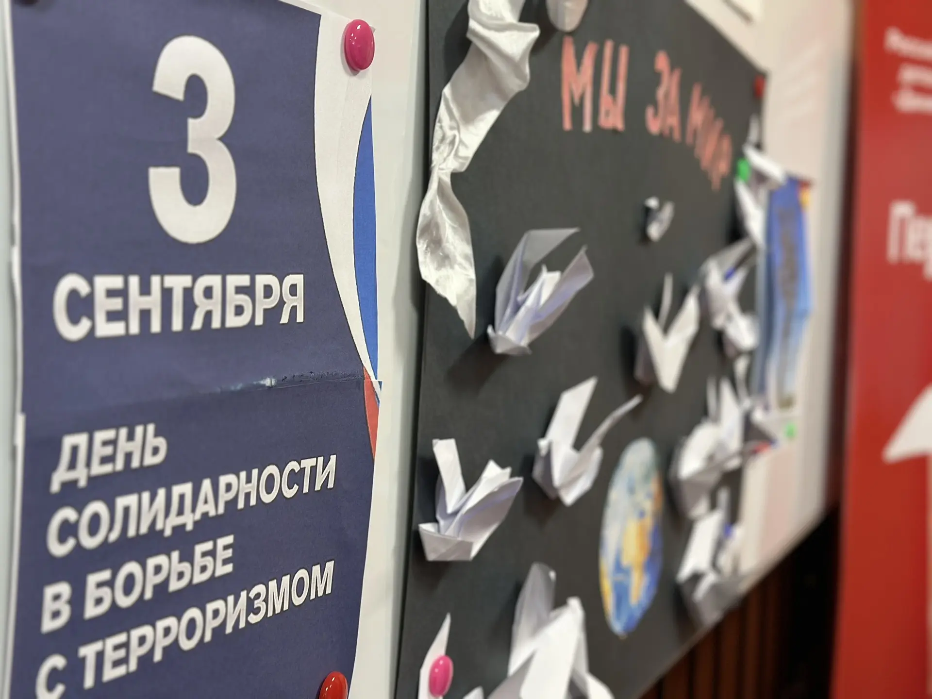 Сегодня, 3 сентября, в День солидарности в борьбе с терроризмом, наши школы и детские с...