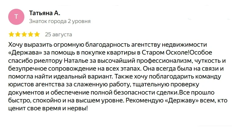 ❤ ОТЗЫВЫ НАШИХ КЛИЕНТОВ - САМОЕ ДОРОГОЕ ДЛЯ НАС!