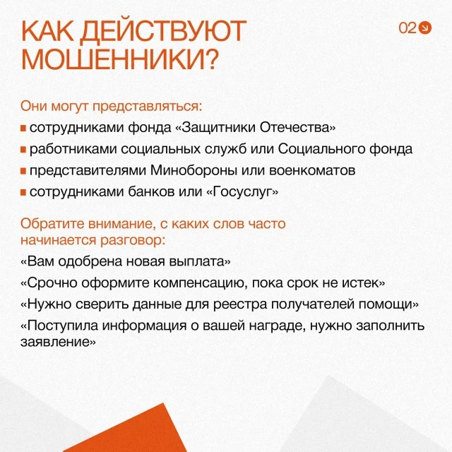 😱 Новые схемы кражи денег у ветеранов СВО