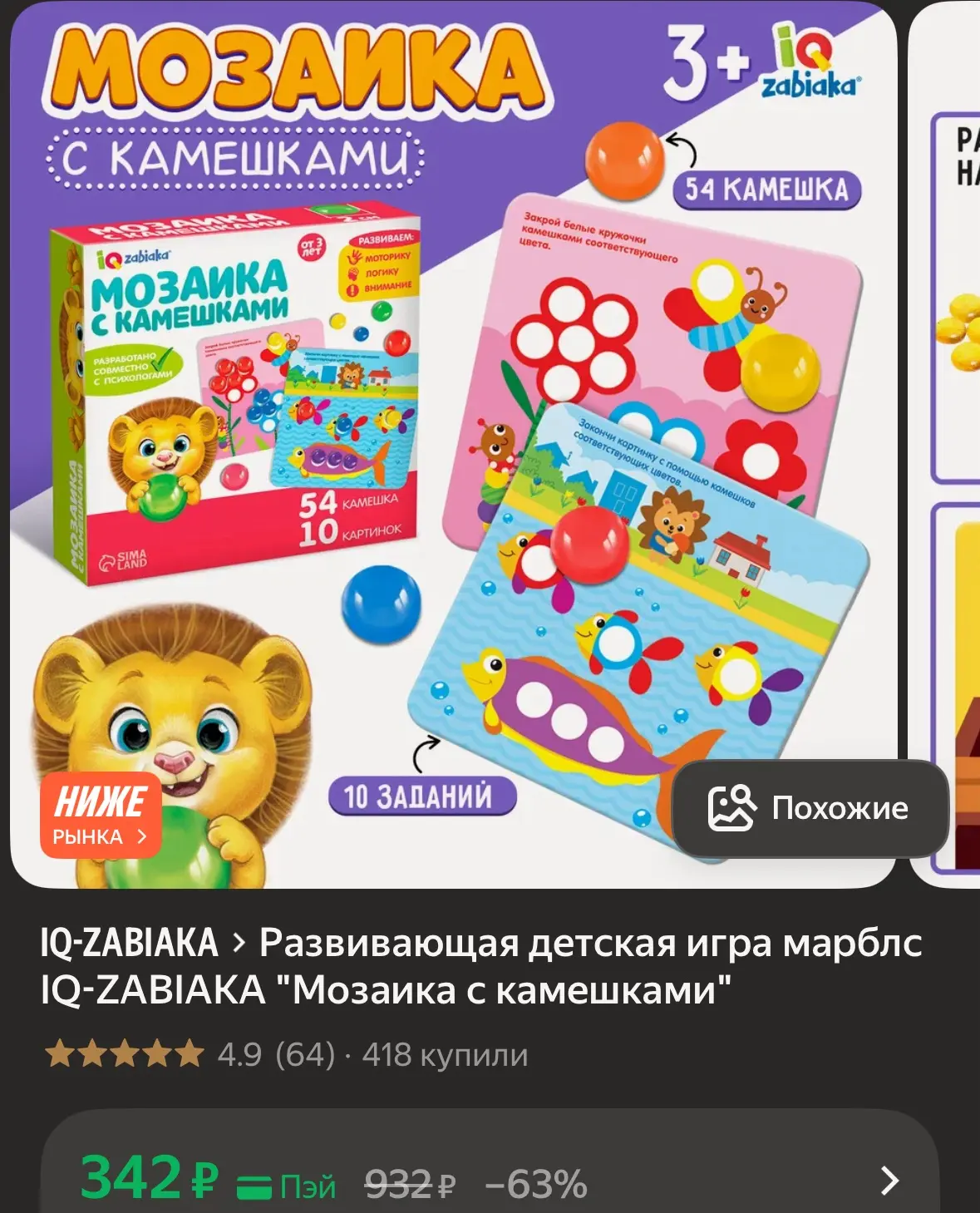 https://market.yandex.ru/cc/9gGo34