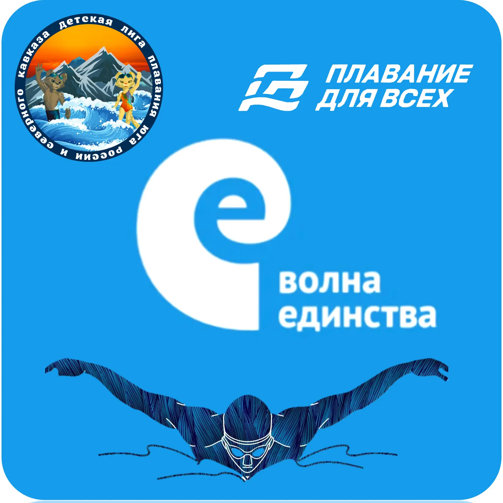 🌊  «Волна единства»: фестиваль, где вода объединяет!