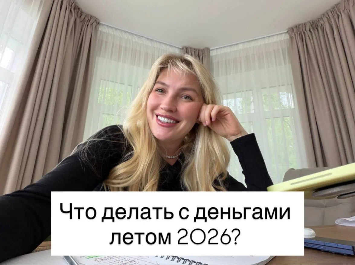 Как перевести накопления в регулярный пассивный доход?