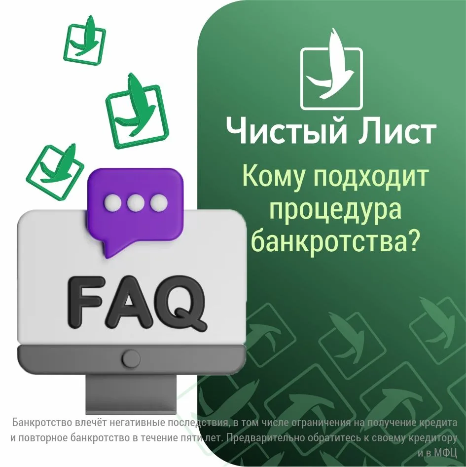 Про МФЦ-банкротство снова начали говорить чаще - из-за новых лимитов на 2026 год 📄Сейч...