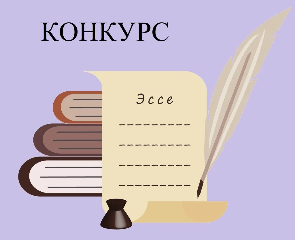 ‼️Всего один день! Завтра — последняя возможность сдать работу на конкурс отзывов «Моя любимая книга