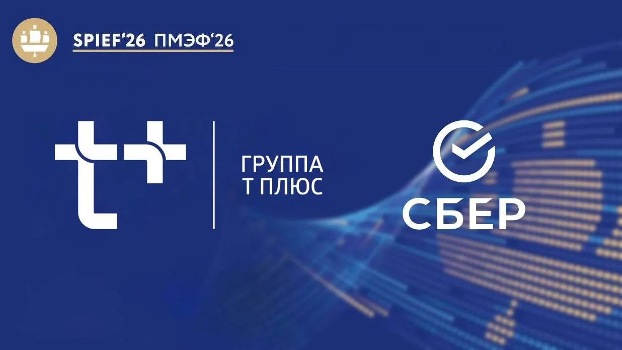 «Т Плюс» и Сбербанк обсудили перспективы сотрудничества в Поволжье на #ПМЭФ2026  🤝