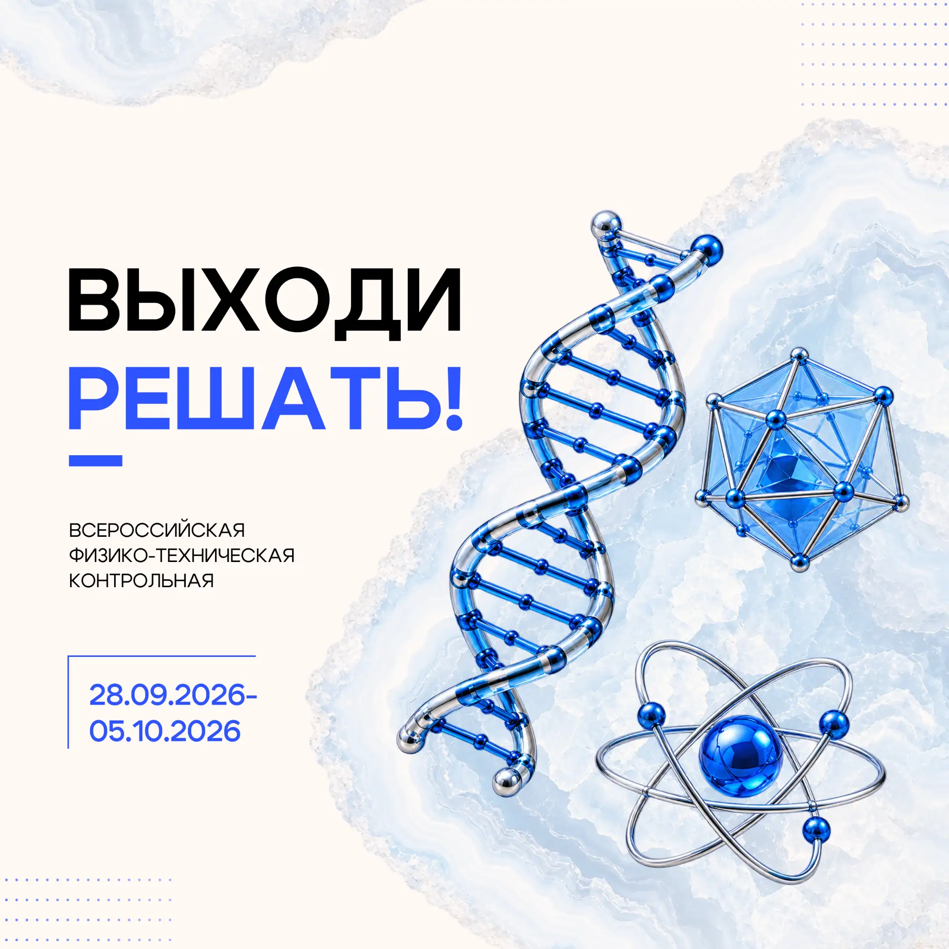⚡️Информация для школьников и их родителей! Уверены, многие будущие наши абитуриенты ув...