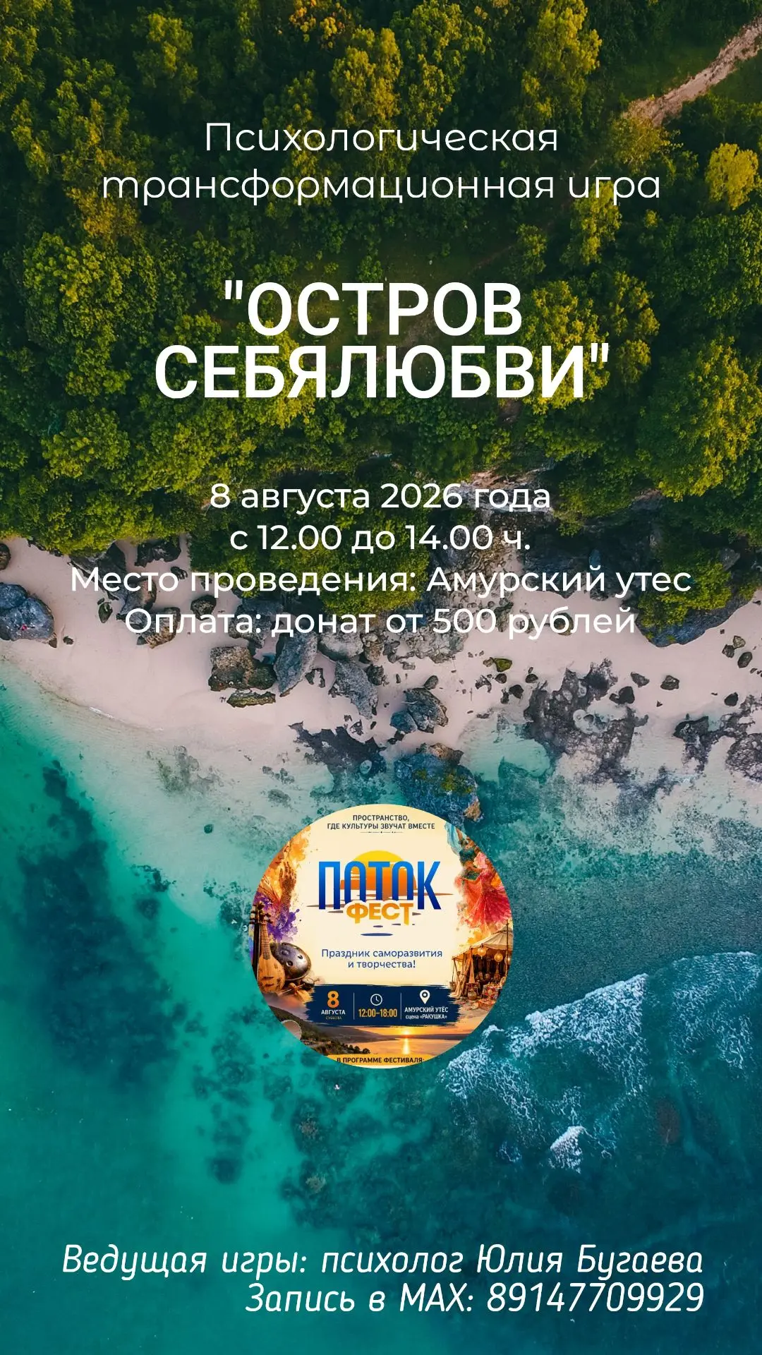 Места на игру еще есть.