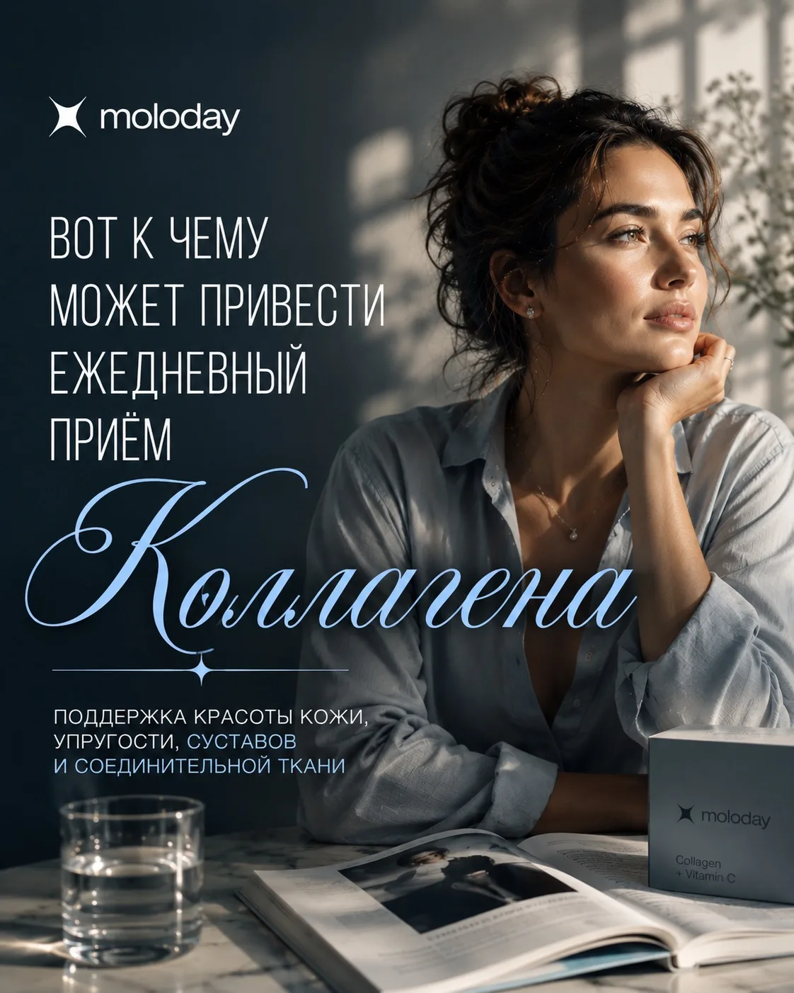 ВОТ К ЧЕМУ МОЖЕТ ПРИВЕСТИ ЕЖЕДНЕВНЫЙ ПРИЁМ КОЛЛАГЕНА 👀