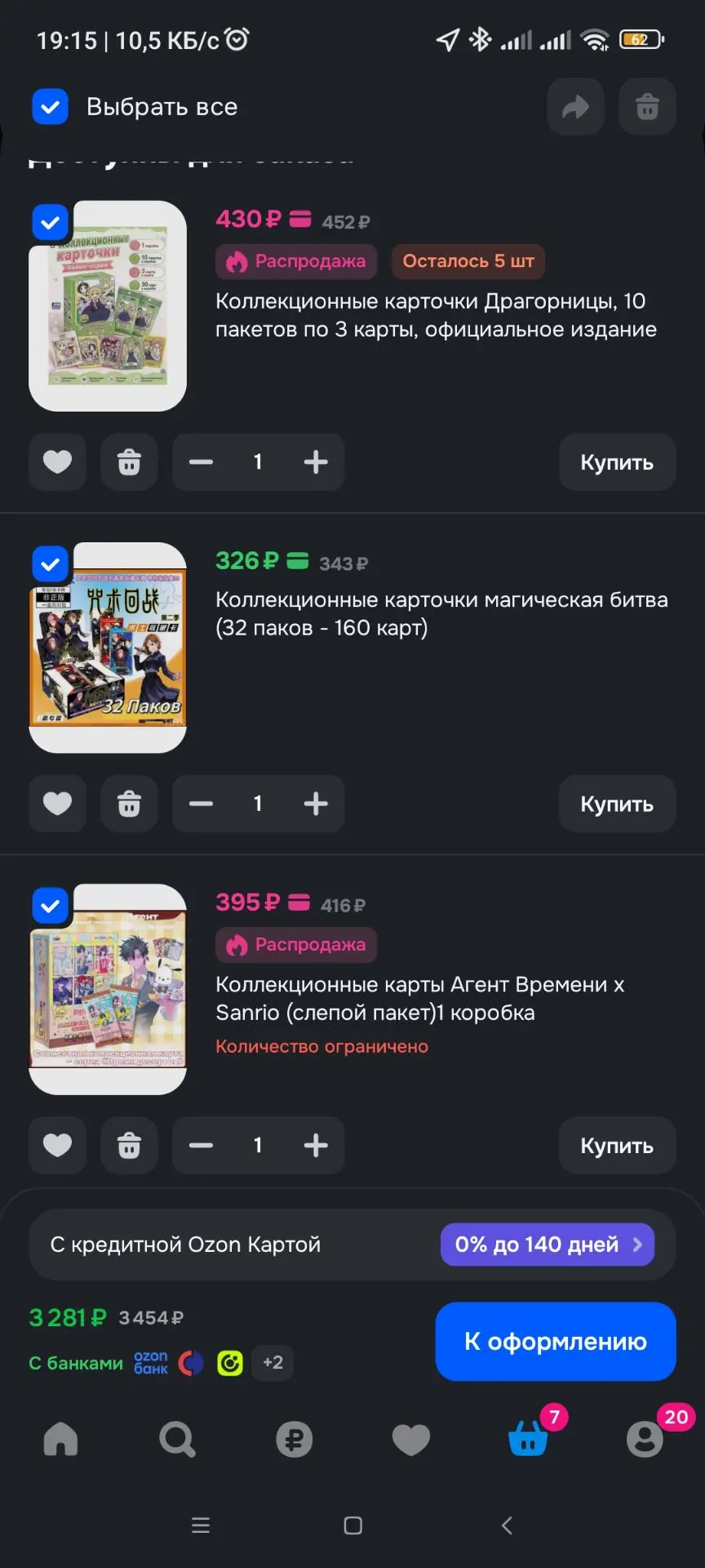 Нужен ваш совет! У моих продавцов что-то нет уже ничего интересного из китайских карт и...