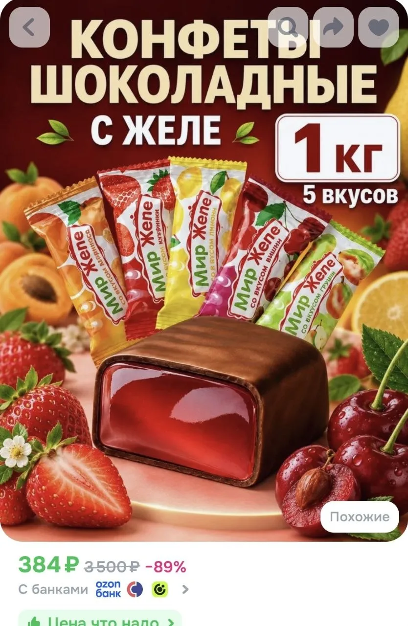 https://ozon.ru/t/UucKhMw