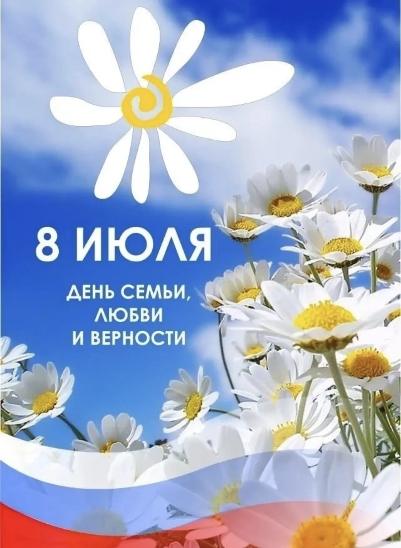 🌼 СемьЯ = Счастье! 🌼

Сегодня в нашем детском саду прошёл удивительный праздник, посвящённый Дню с