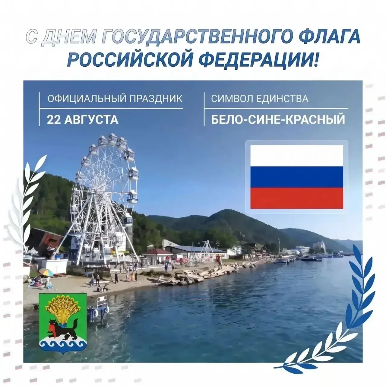 Из соцсетей мэра Иркутского муниципального округа Леонида Фролова