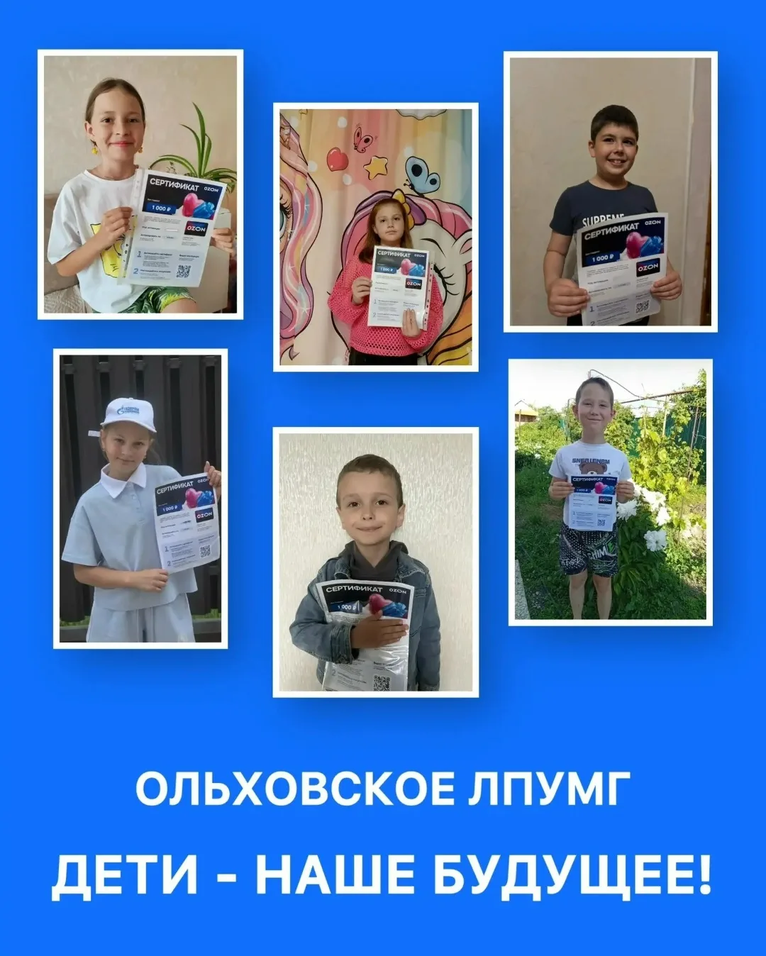 Праздник детства и творчества.

👶🏼 В Ольховском ЛПУМГ ООО «Газпром трансгаз Волгоград» , при подде