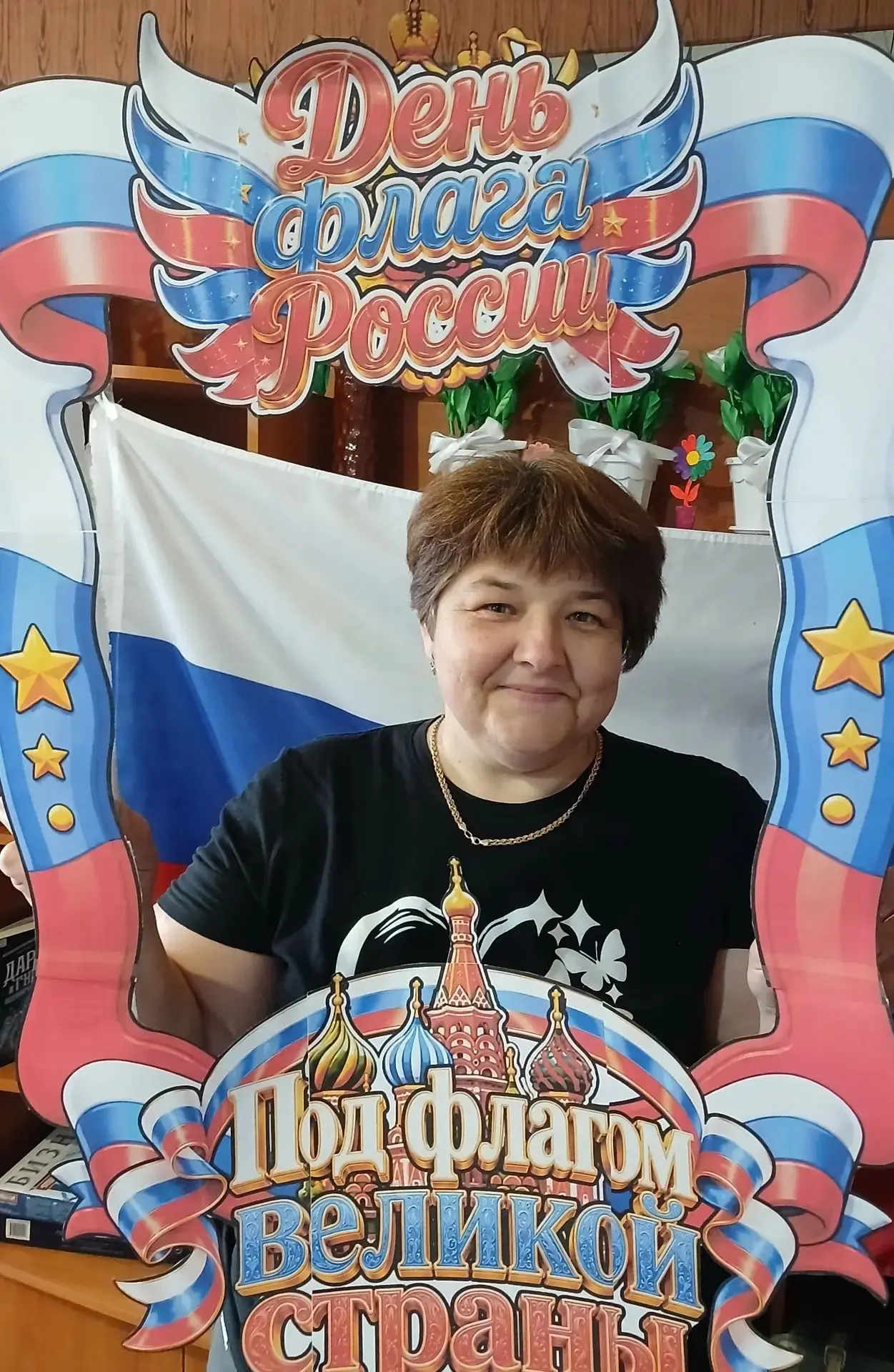 🇷🇺Акция "Под флагом России"🇷🇺