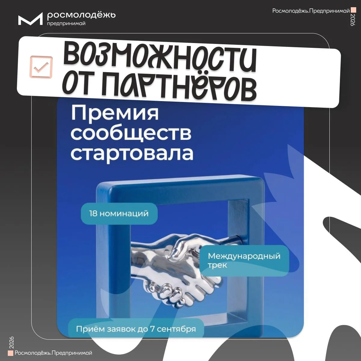 Когда вместе можно больше