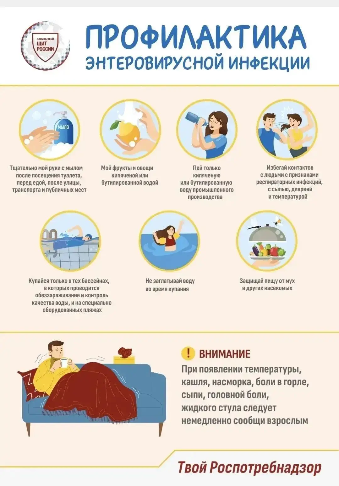 В период с 27.07.2026 по 07.08.2026 территориальным отделом Управления Роспотребнадзора проводится т