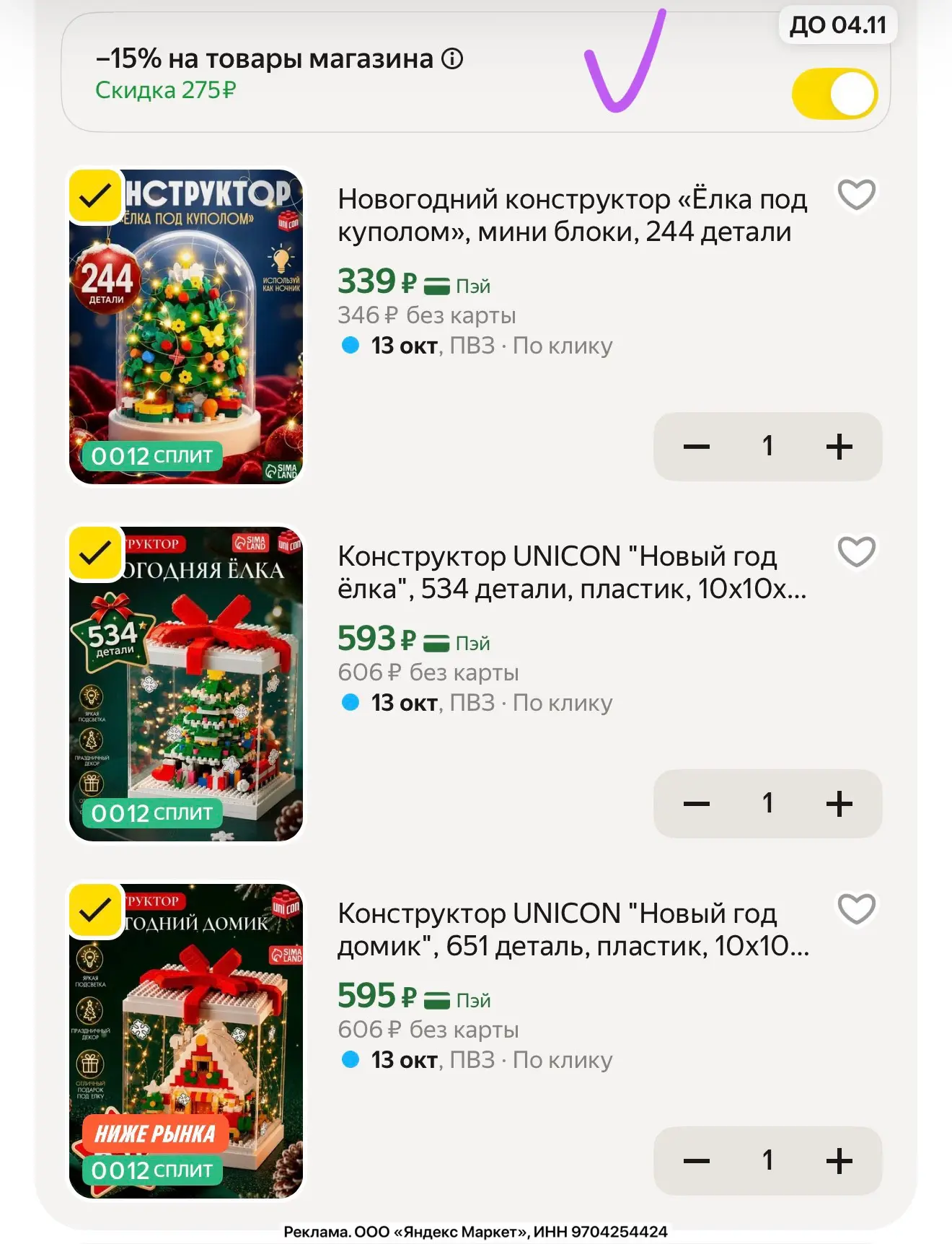 ‼️Пополнили наличие! Успевайте!