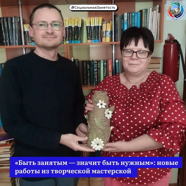 #СоциальнаяЗанятость
«Быть занятым — значит быть нужным»: новые работы из творческой мастерской

👉Х
