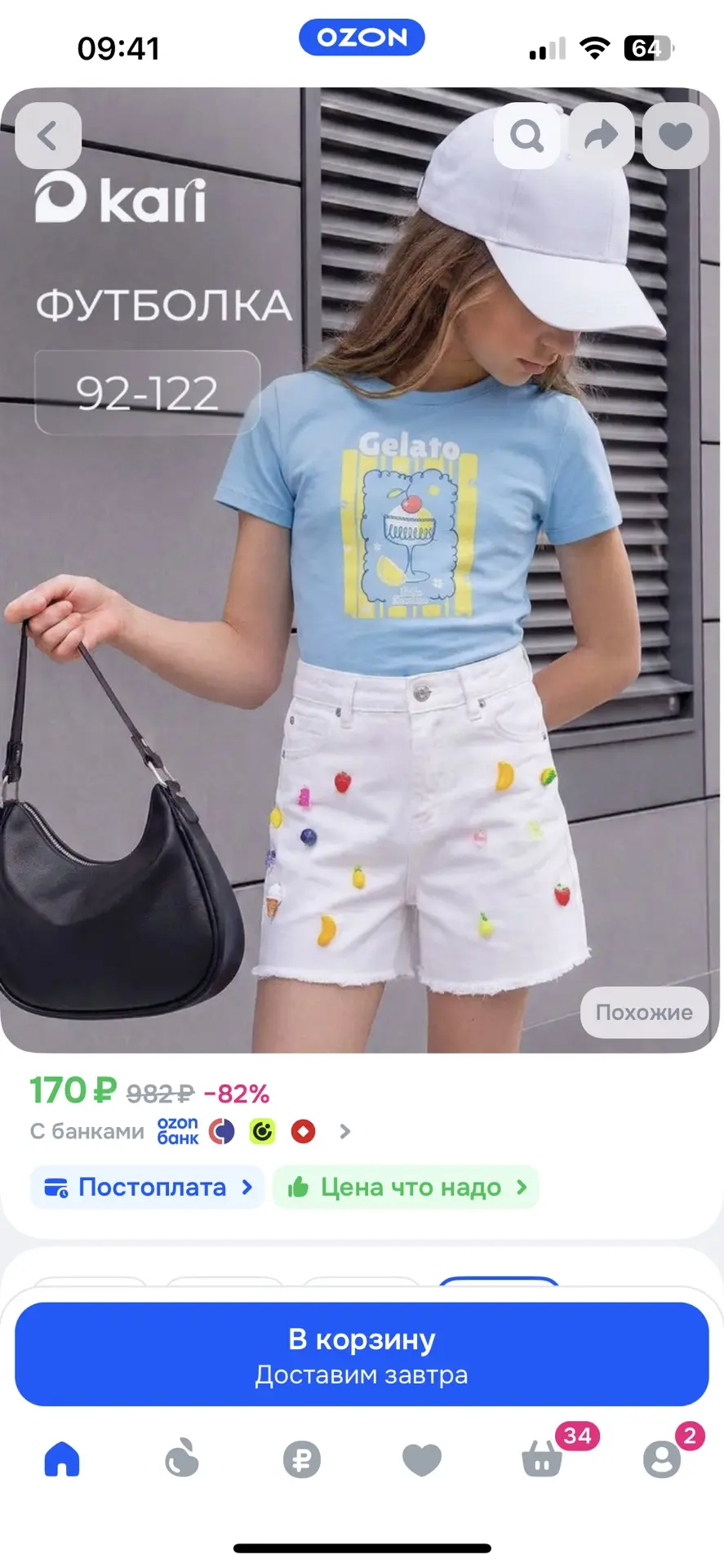 https://ozon.ru/t/J5W5tWC