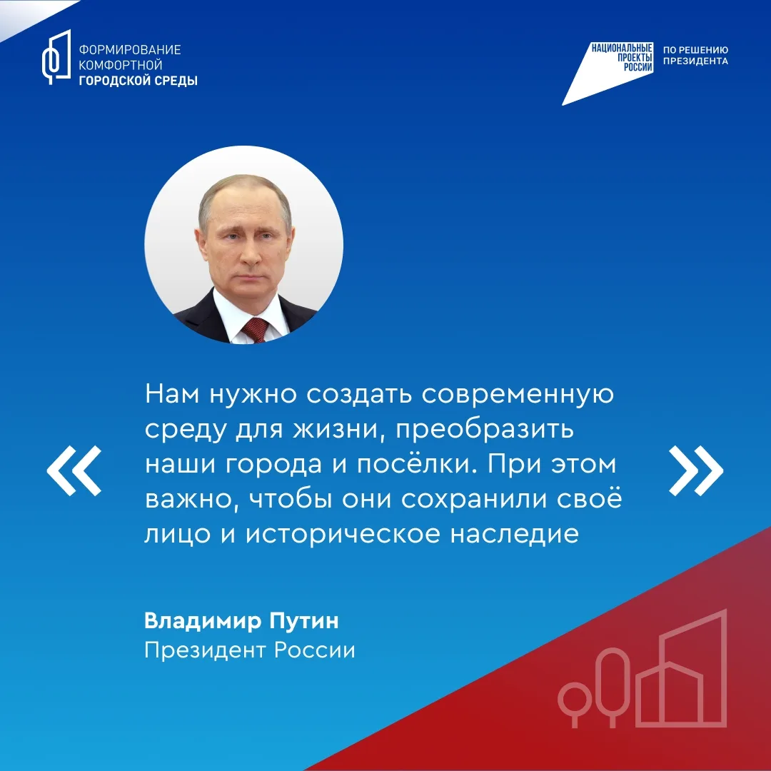В 2026 году муниципалитеты Башкортостана выставили на голосование по благоустройству 246 общественны