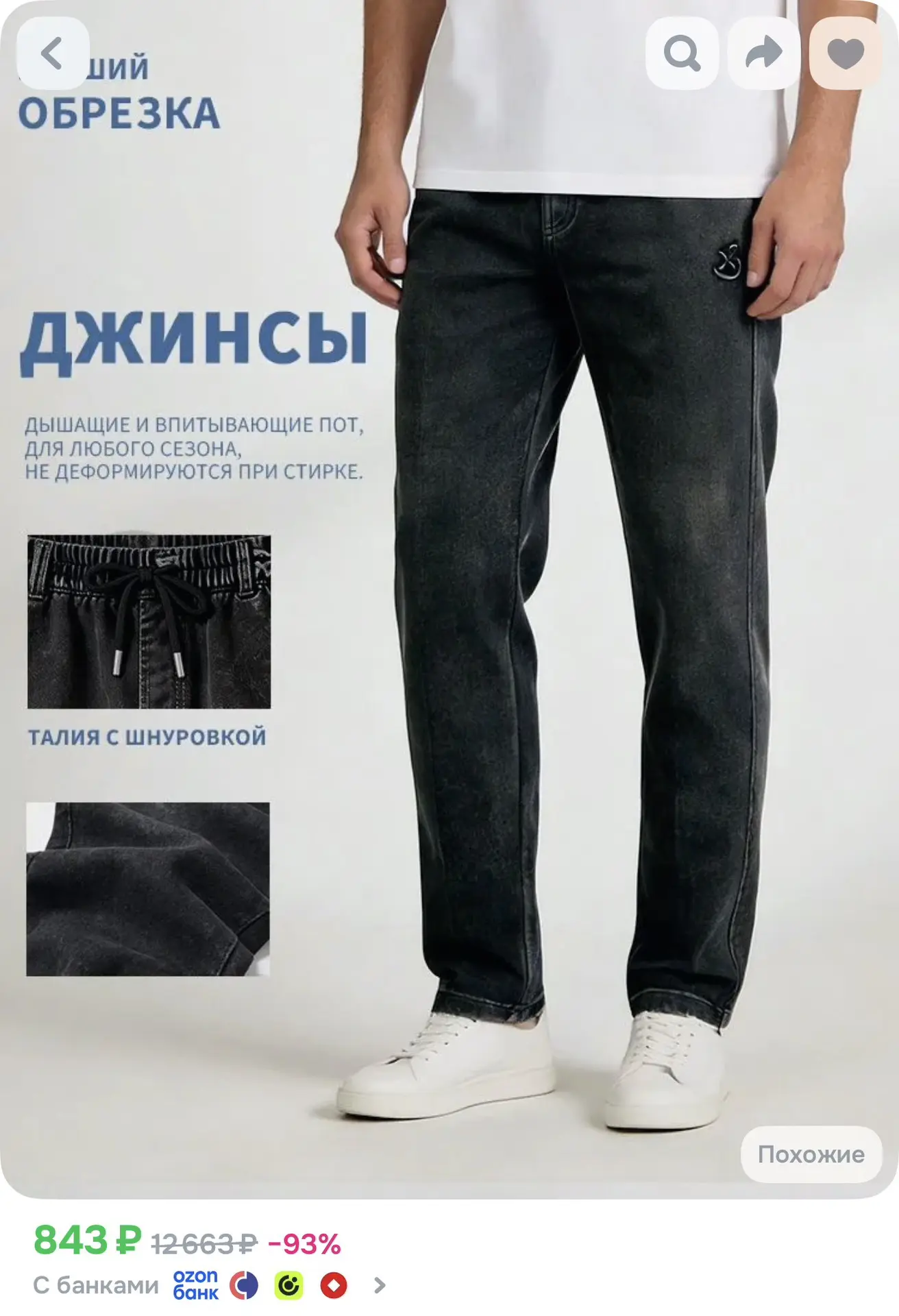 https://ozon.ru/t/HqNqLX1