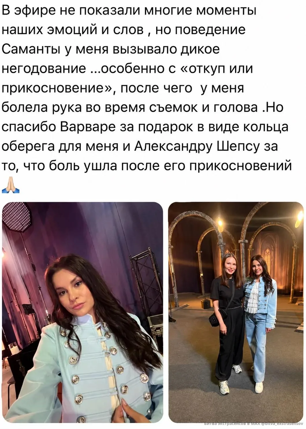 Изображение 1 к публикации «БИТВА ЭКСТРАСЕНСОВ»