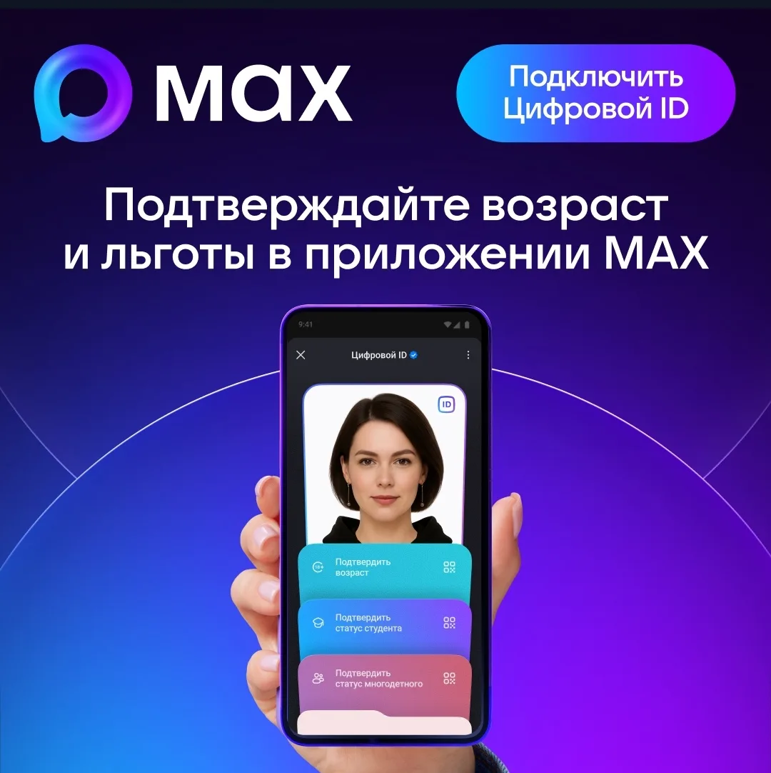 👨‍👩‍👧‍👦 Перед созданием Цифровой ID для использования сценария «Подтверждение стату...