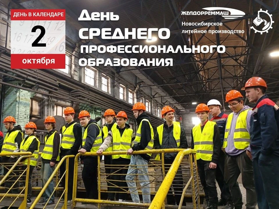 🎉 Сегодня - День СПО!