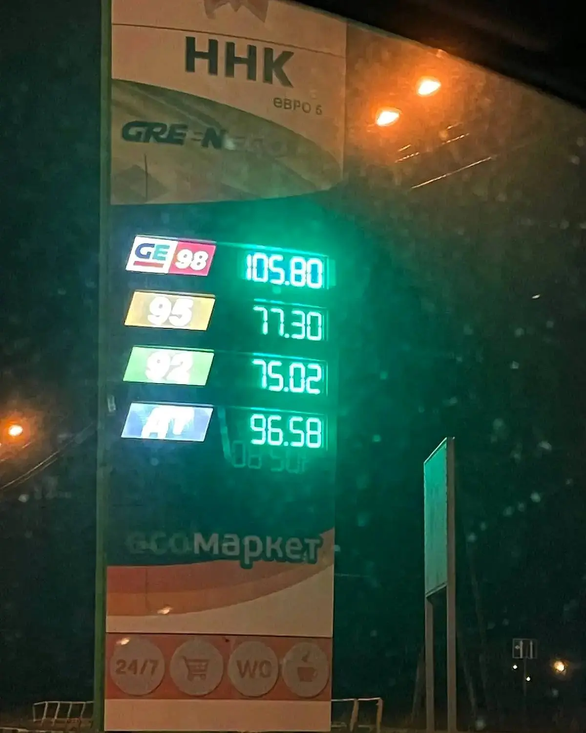 ⛽Бензин снова подорожал: цены на АЗС в Южно-Сахалинске достигли 105,80 рубля за АИ-98