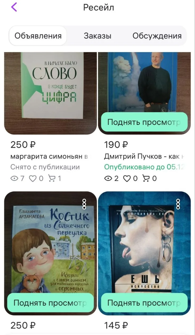 Для некоторых умников, которые говорят про накрутку цен. Как брал так и продаю а ряд кн...
