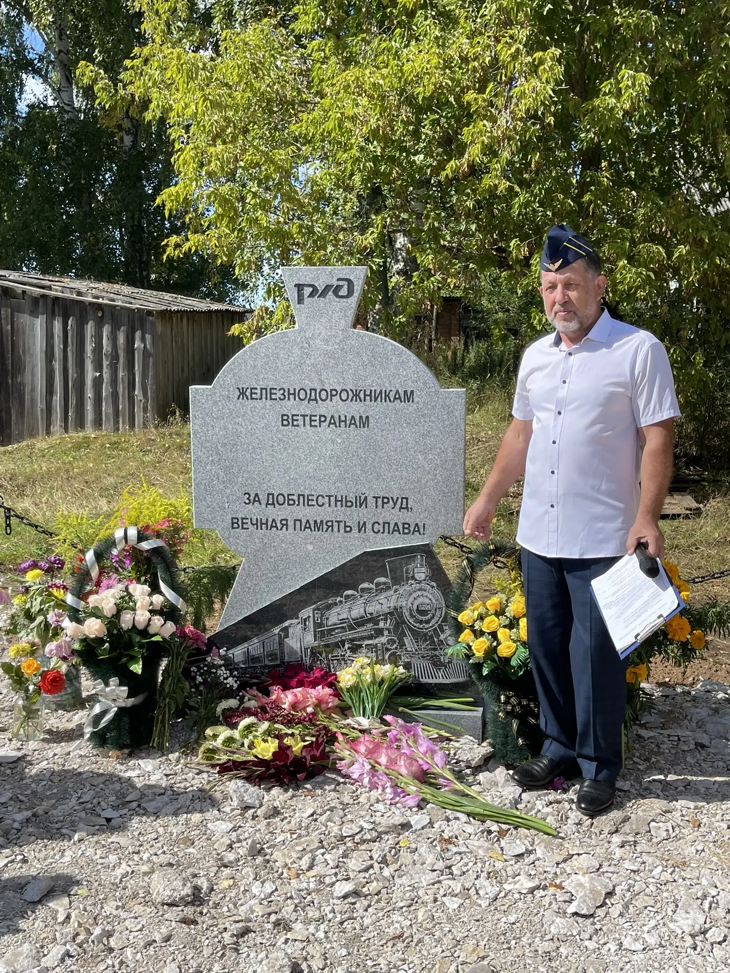 Памятник железнодорожникам