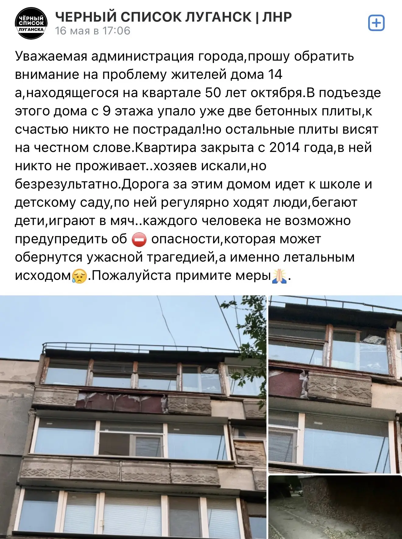 🏠 Прокуратурой ЛНР проведена проверка в связи с распространением в сети Интернет информации об обру