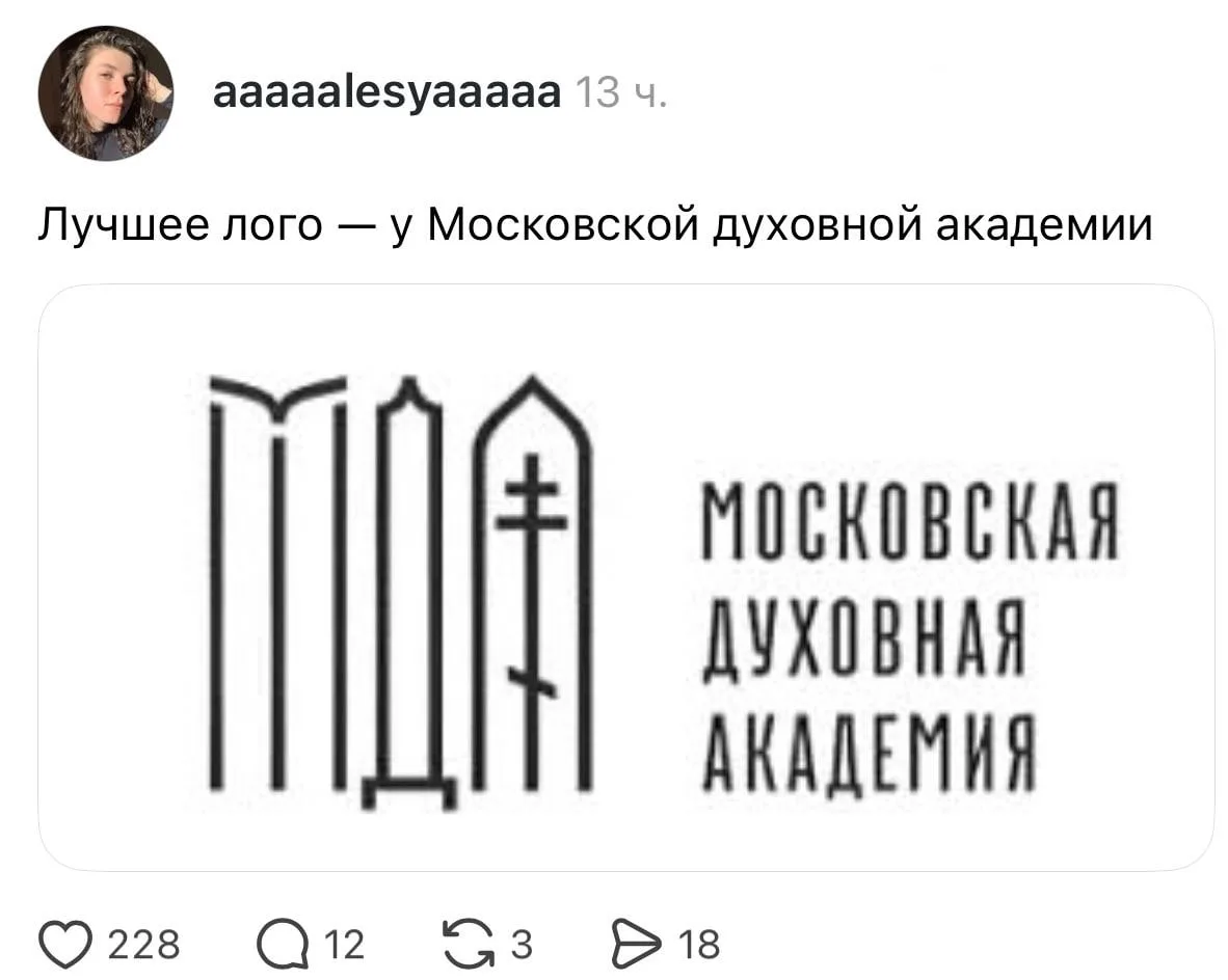 ⛪️ Лого, которое сразу объясняет, почему здесь прогуливать опасно🙏