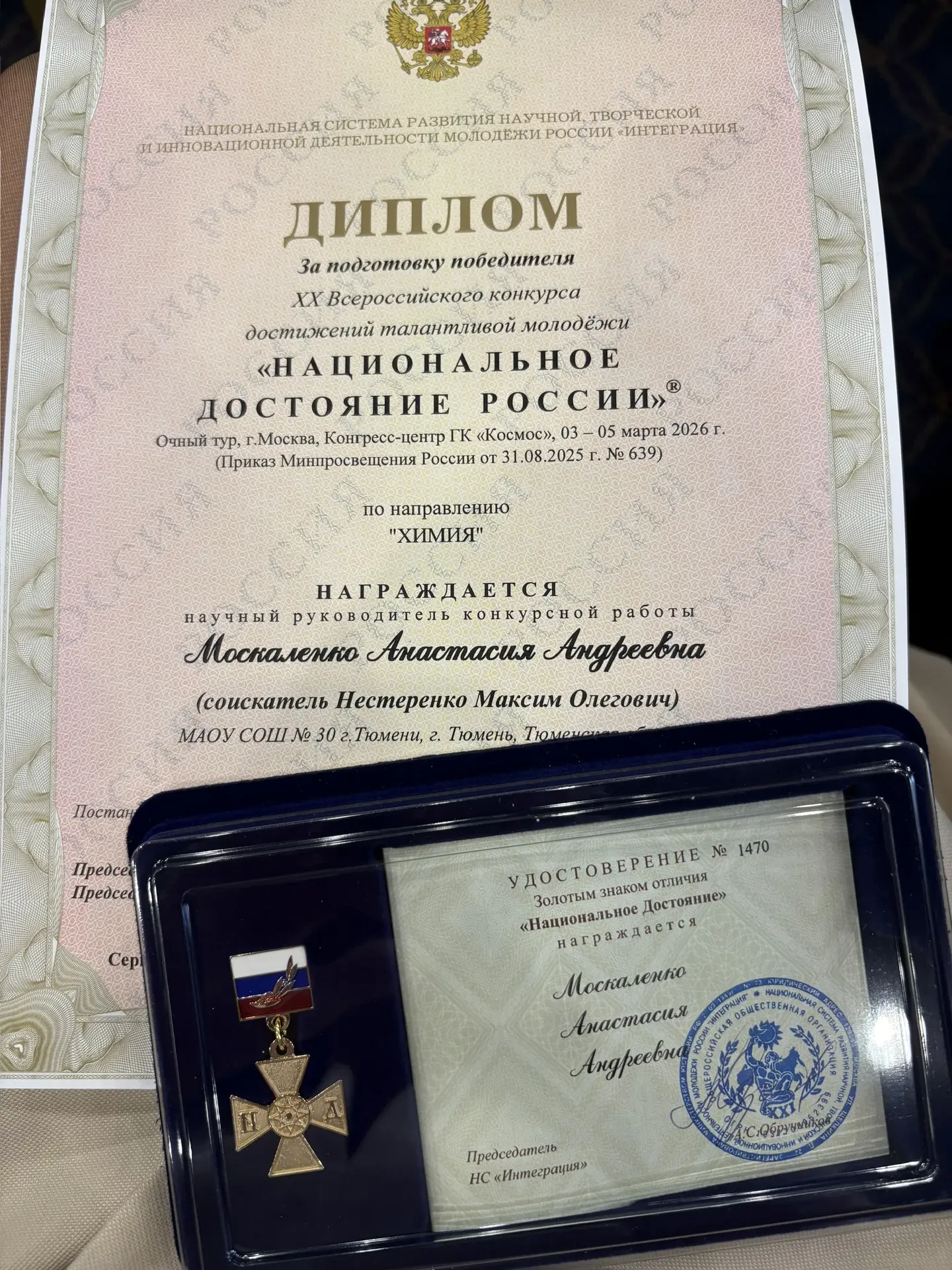 🏆 Золото и Серебро Всероссийского уровня — в нашей школе!  С гордостью сообщаем о блестящей победе у