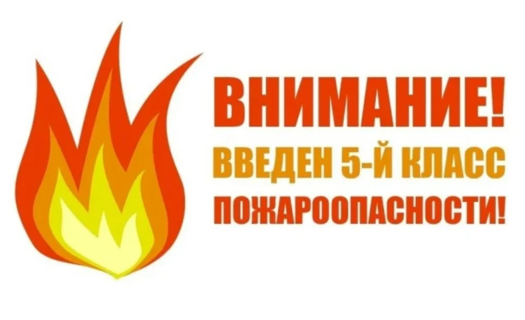 На территории Обоянского района введен особый противопожарный режим