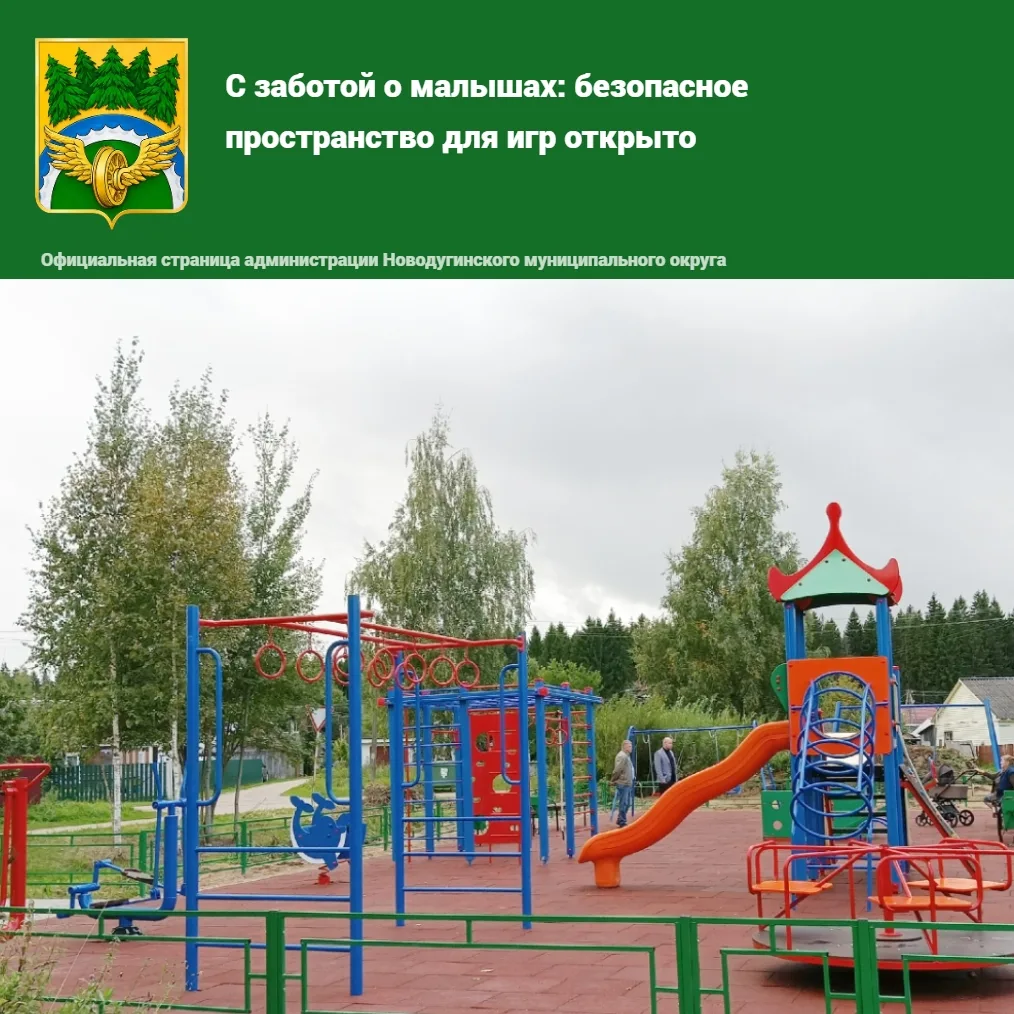 🌞В рамках программы «Формирование комфортной городской среды» у нас появилась современ...