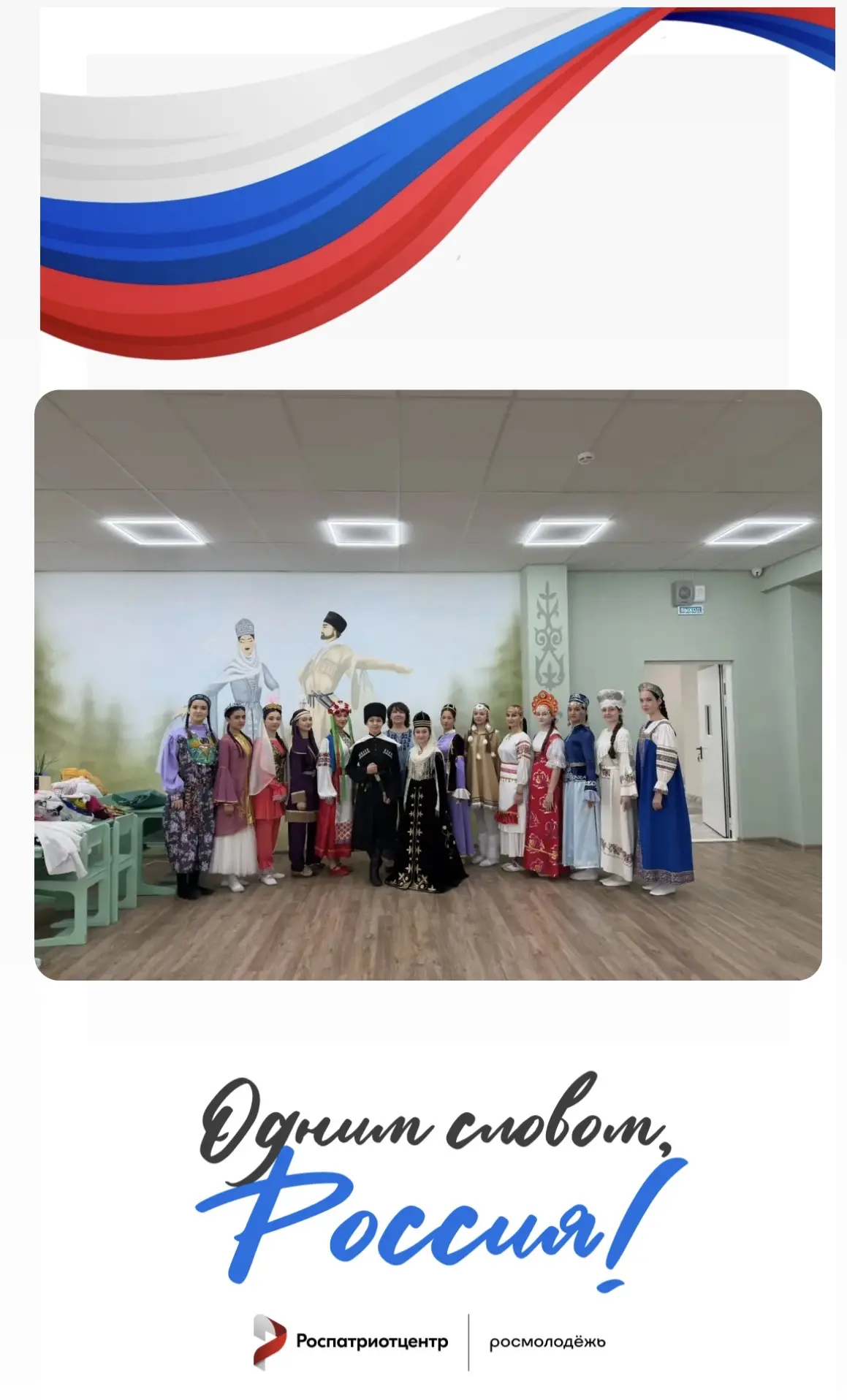 Россия 🇷🇺- это страна, где традиции и культуры переплетаются в ярких красках.