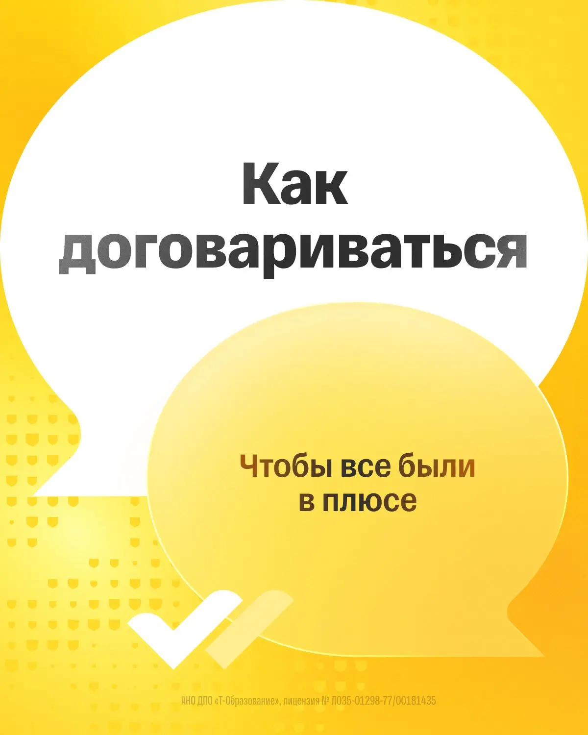 Дедлайн горит, задачек много, а в чате начинается напряжение — знакомо? 

Конфликтные ситуации бываю