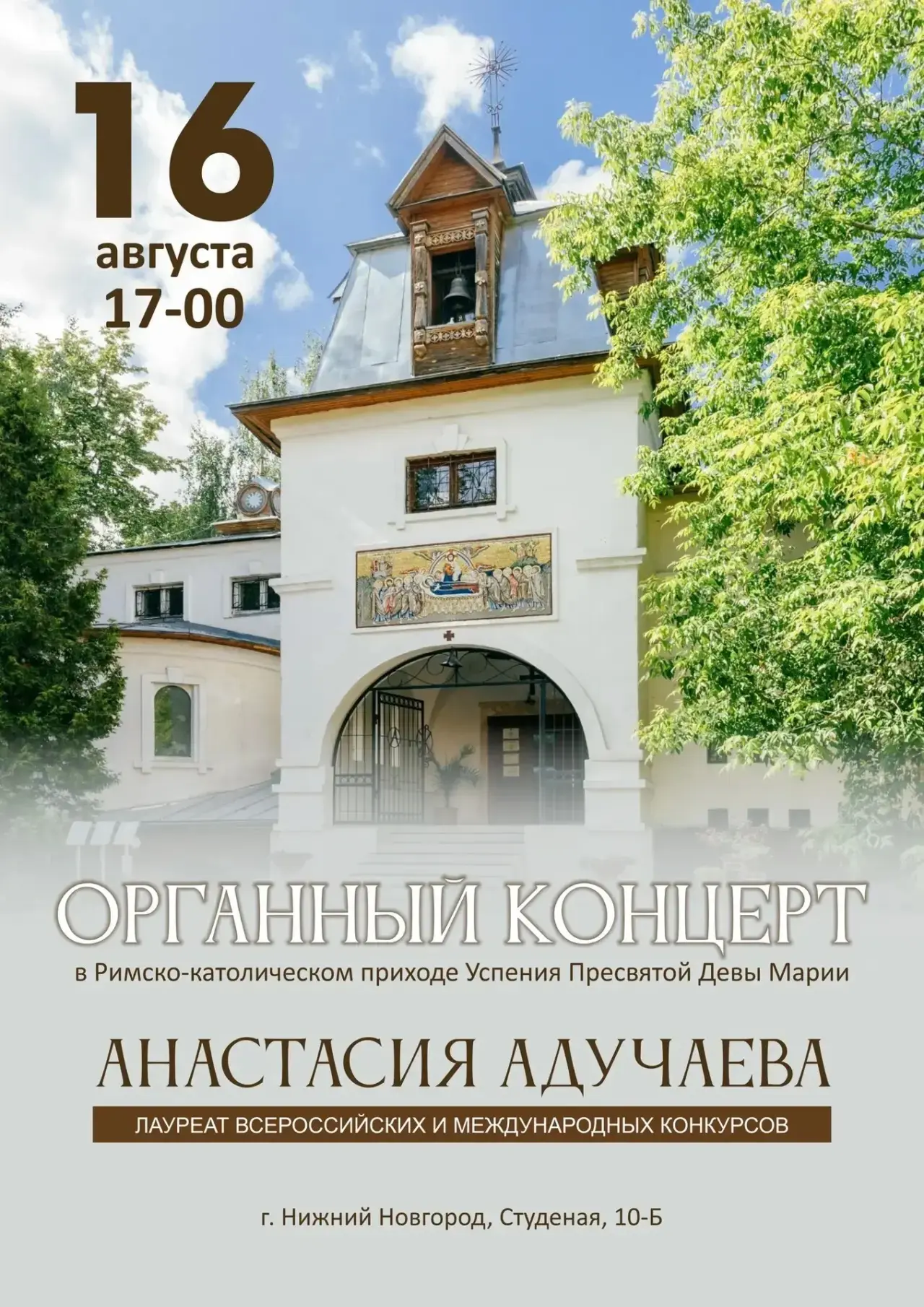 Поздравляем учащуюся нашего лицея Анастасию Адучаеву с ярким завершением летнего концер...