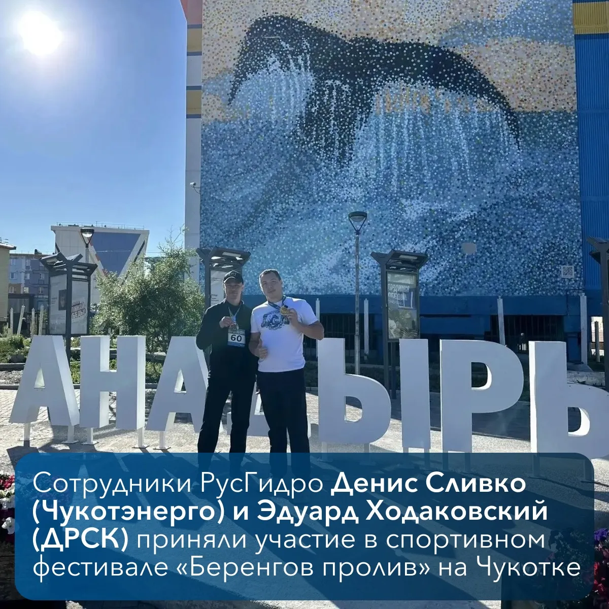 Нерпы и белухи рядом, ледяная вода и «два дня чукотского лета». Сотрудники РусГидро пок...