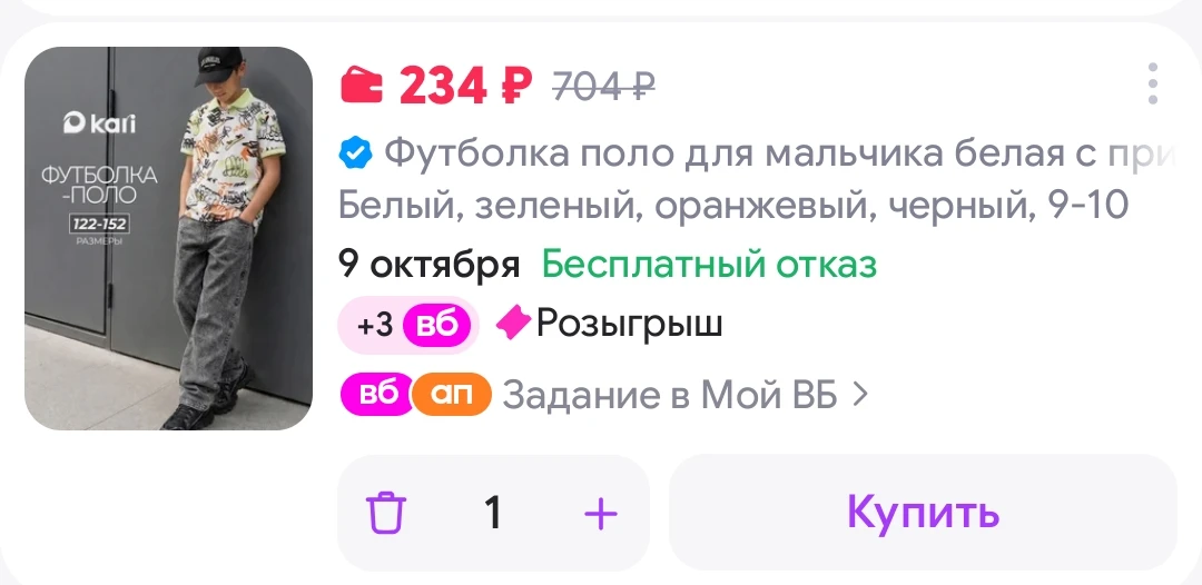 Футболка поло для мальчика белая с принтом Kari