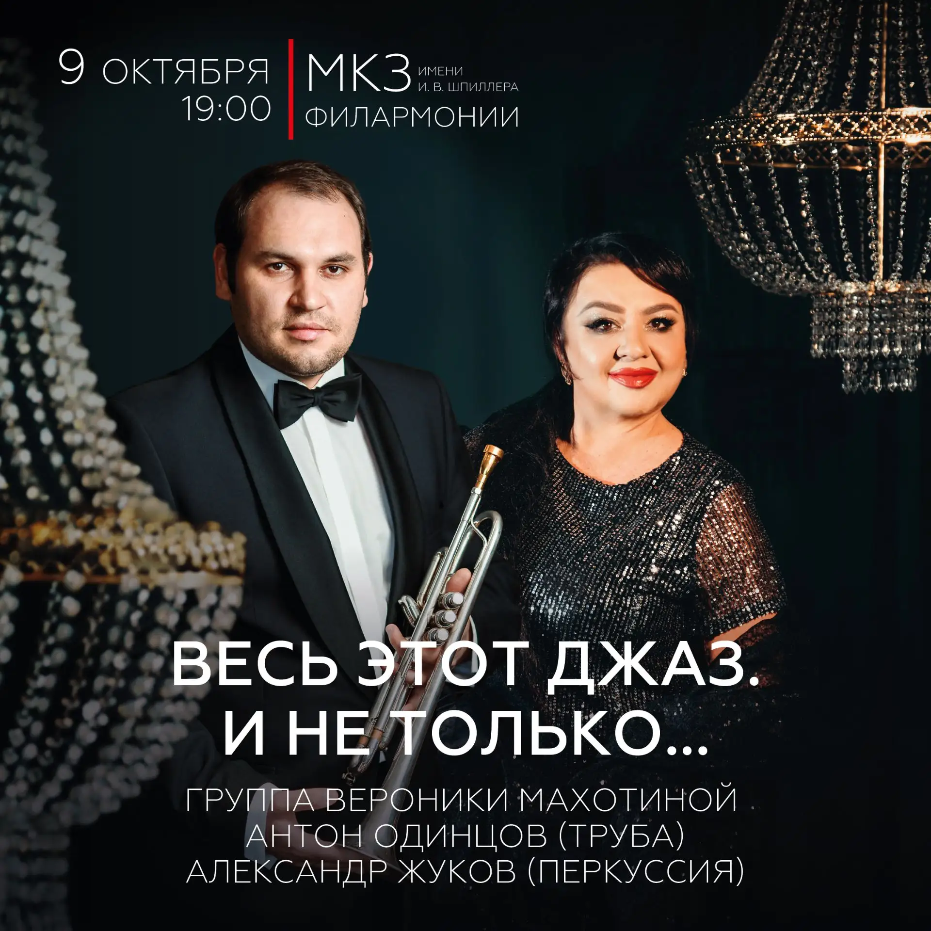 Джаз, фанк, любимые мелодии и песни, которые хочется подпевать, — всё это в программе «...